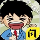 花光首富十亿