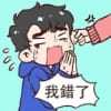 情侶救生欲