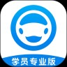 好学车学员版Pro