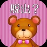 逃脱游戏亲爱的熊