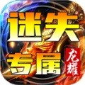龙耀复古