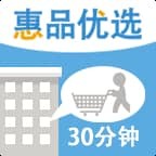 惠品优选