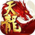 天龙八部手游sf私服永久版