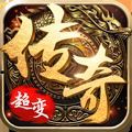 超变传奇3D热血打金仙魔神迹免费版