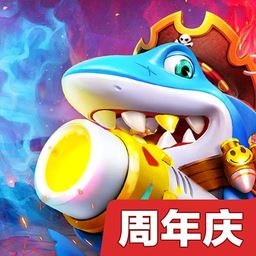 乐乐捕鱼手机版