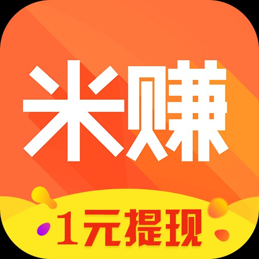 米赚破解版