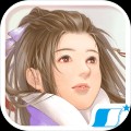 仙剑奇侠传2无敌版