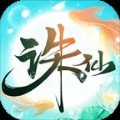 诛仙盛世