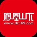 凤凰山下论坛