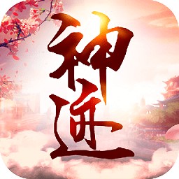 神迹私服