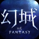 幻城手游