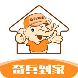 奇兵到家