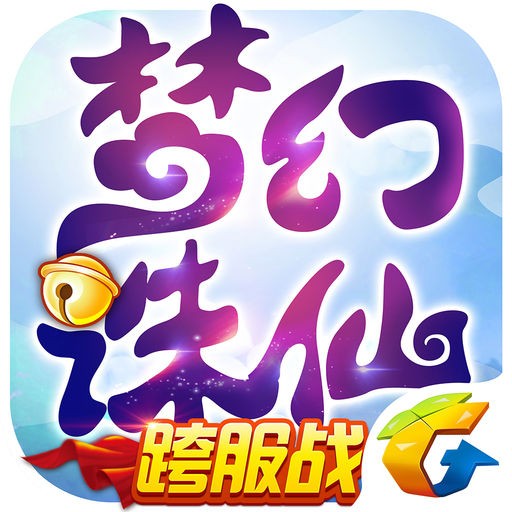梦幻诛仙sf