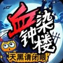 天黑请闭眼Online