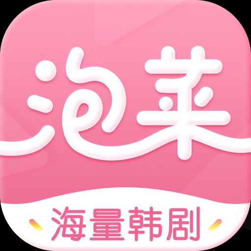 泡菜影院