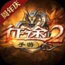 征途2内丹