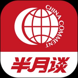 半月谈电子版