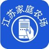 家庭农场随手记app
