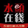 水头在线