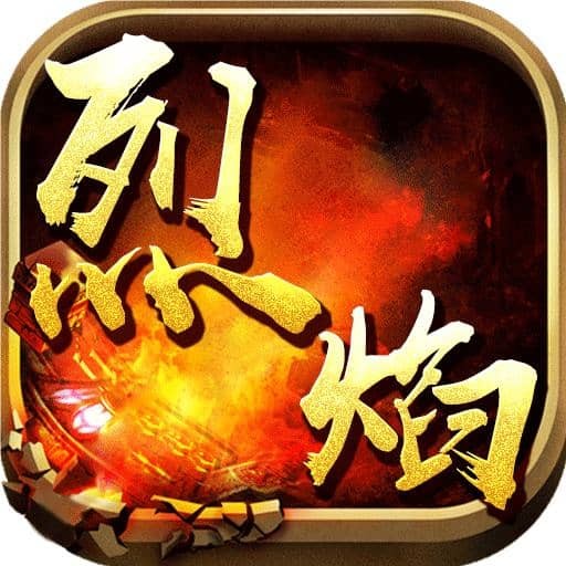 炎黄神途