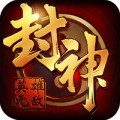 封神无敌官网