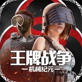 王牌战争官方最新版