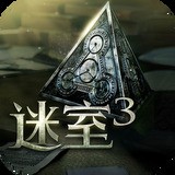 迷室3安卓版