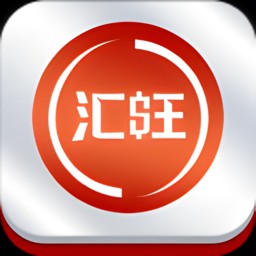 汇旺最新版本