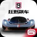 狂野飙车9谷歌版