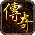 铭天传奇最新版下载