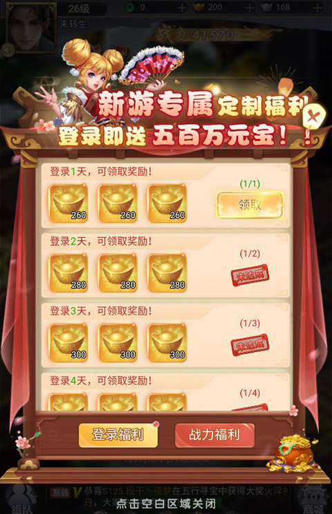 神州豪侠