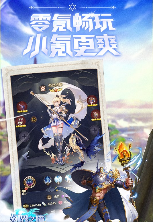 幻界之境