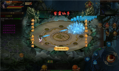 悟空修仙传折扣版