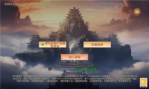 悟空修仙传折扣版