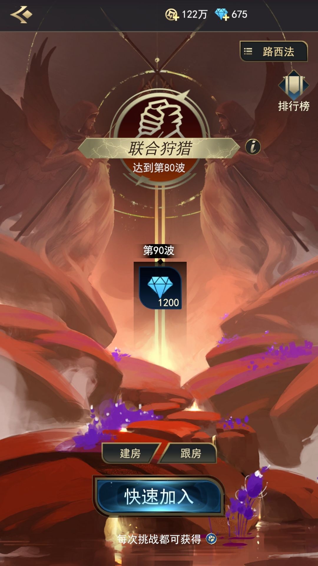 塔塔英雄