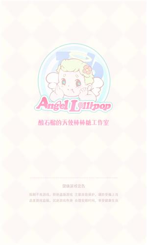 花花与幕间剧