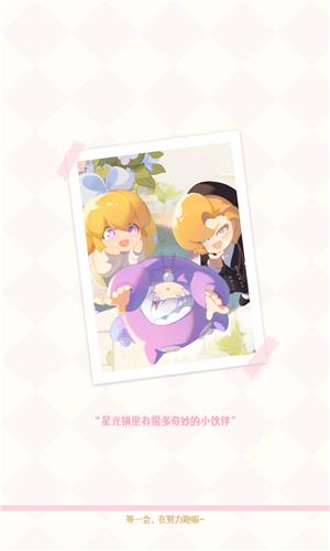 花花与幕间剧