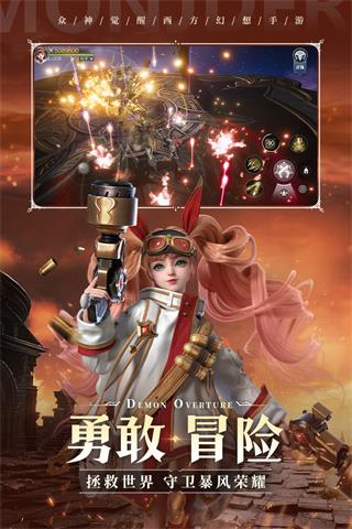 魔之序曲