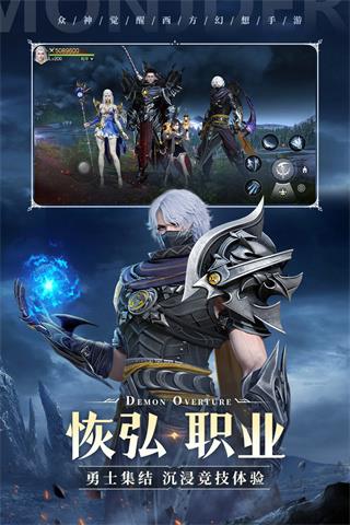 魔之序曲