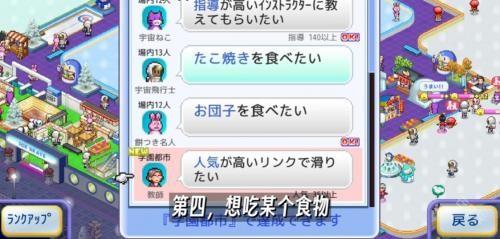 银色溜冰场物语