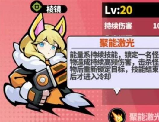 棱镜角色
