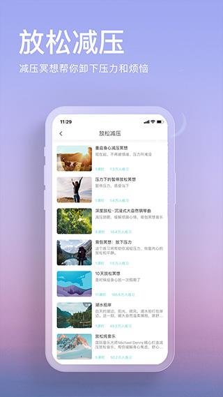 now正念冥想