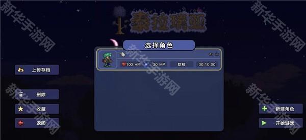 terraria