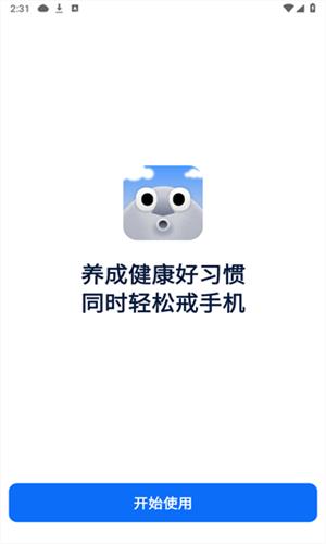 自律石头