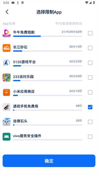 自律石头