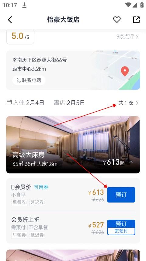 礼住