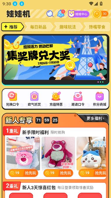 欢聚娃娃城