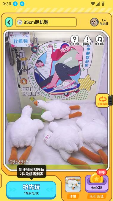 欢聚娃娃城