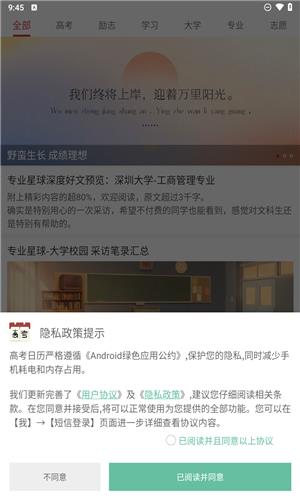 高考日历倒计时
