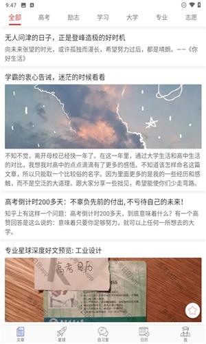 高考日历倒计时